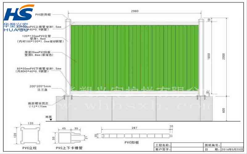 綠色二橫桿圍擋圖紙